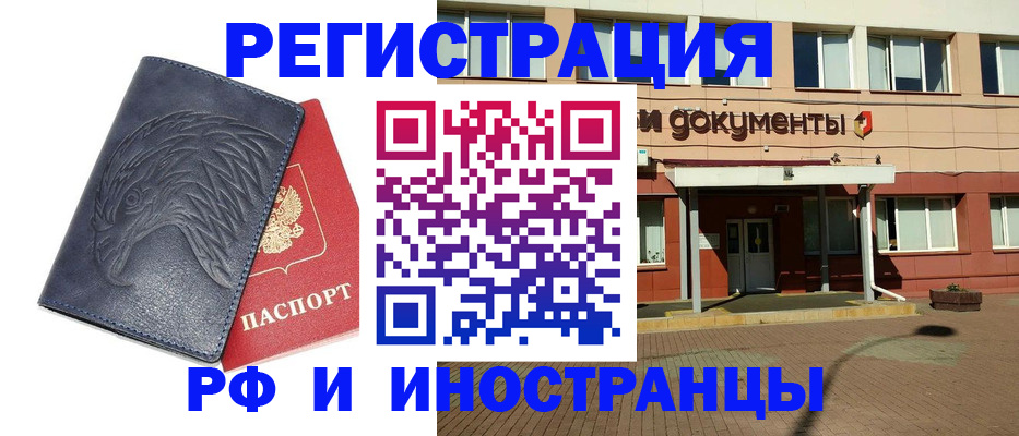 временная регистрация госуслуги в Мелеузе